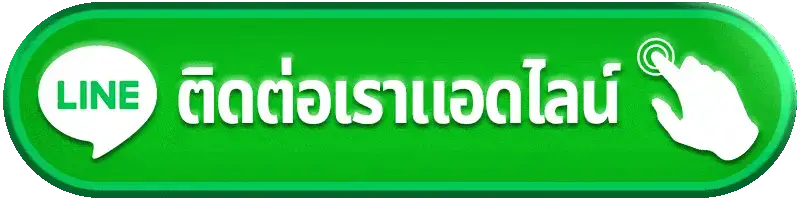 ติดต่อเรา phantom569